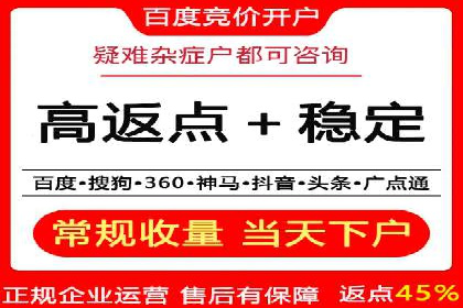 信息流开户返点揭秘：实战案例教你如何提高开户收益